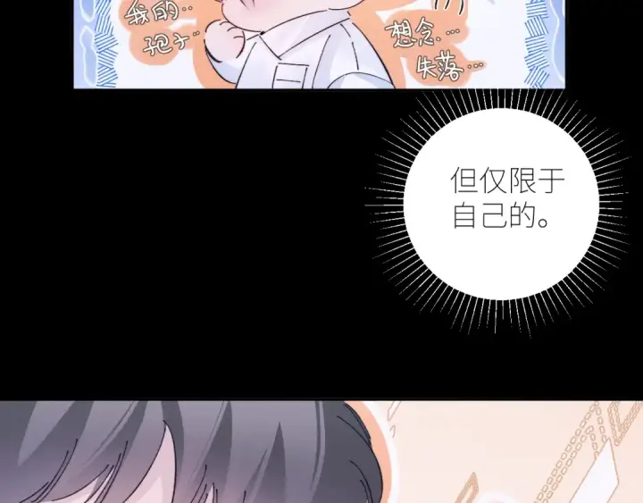 《小蘑菇》第49话 像极光图33