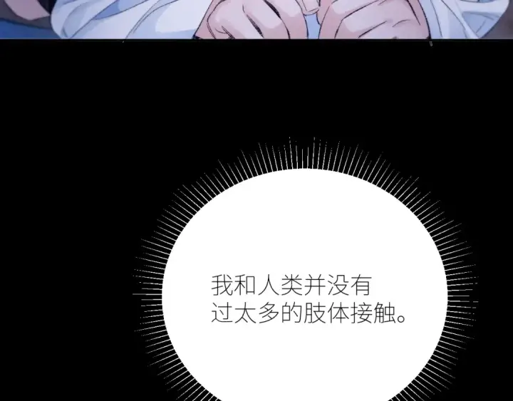 《小蘑菇》第49话 像极光图49