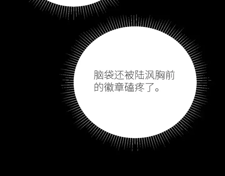 《小蘑菇》第49话 像极光图52