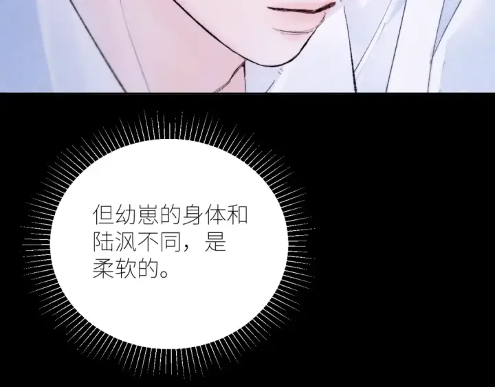 《小蘑菇》第49话 像极光图54