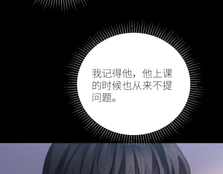《小蘑菇》第49话 像极光图70