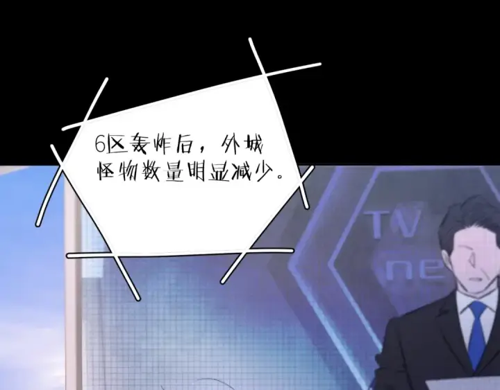 《小蘑菇》第49话 像极光图75