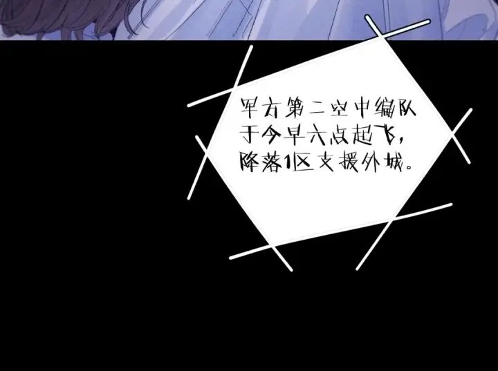 《小蘑菇》第49话 像极光图77