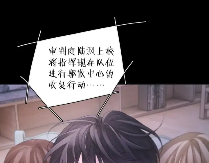 《小蘑菇》第49话 像极光图78