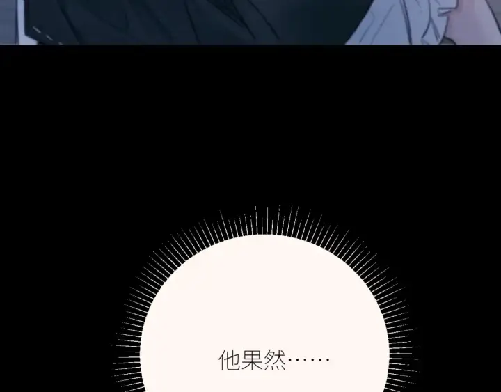 《小蘑菇》第50话 好人图110