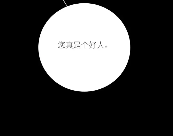《小蘑菇》第50话 好人图116