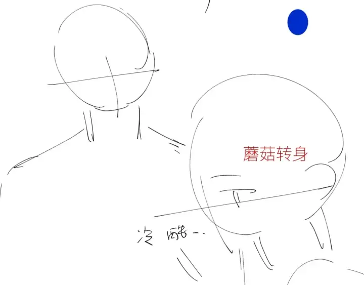 《小蘑菇》第50话 好人图121
