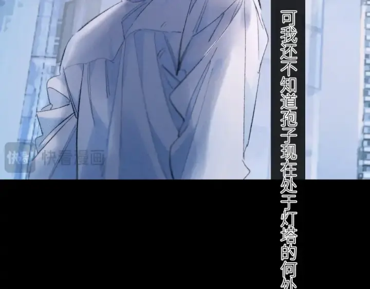 《小蘑菇》第50话 好人图13