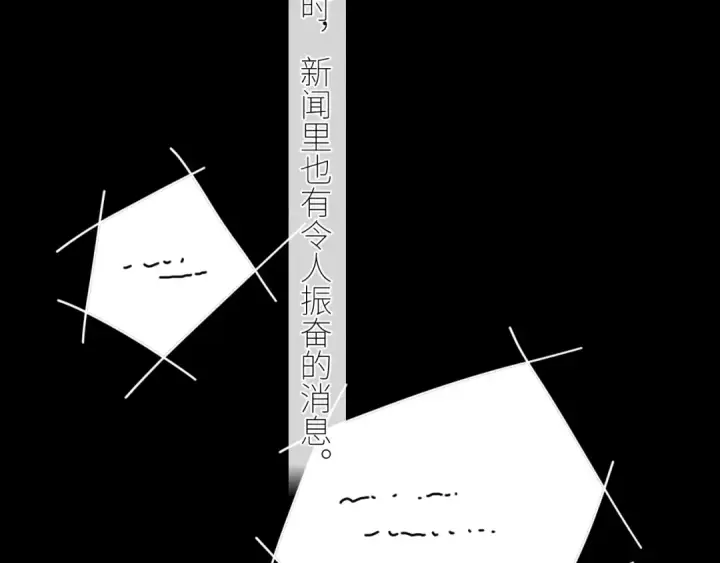 《小蘑菇》第50话 好人图17