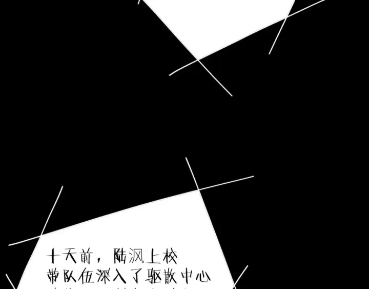 《小蘑菇》第50话 好人图18