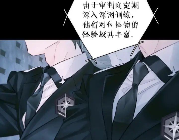 《小蘑菇》第50话 好人图21
