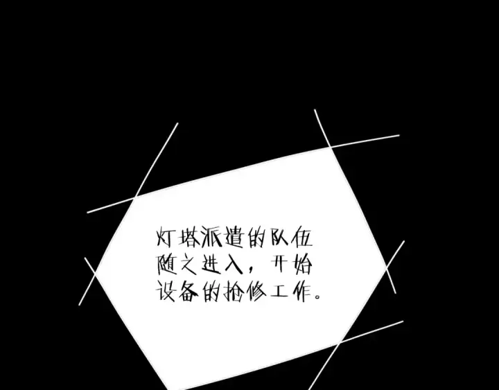 《小蘑菇》第50话 好人图26