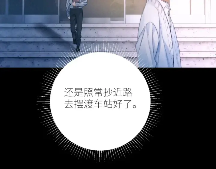 《小蘑菇》第50话 好人图36