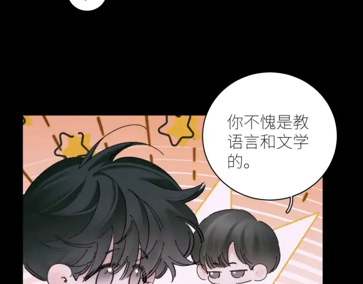 《小蘑菇》第50话 好人图5