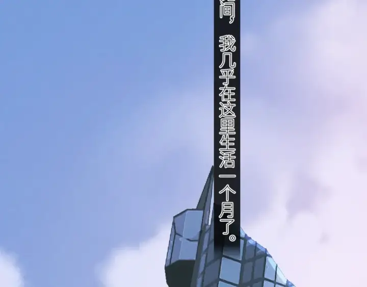 《小蘑菇》第50话 好人图9