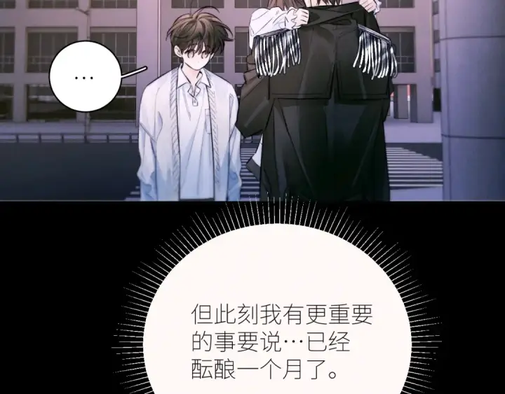 《小蘑菇》第50话 好人图93