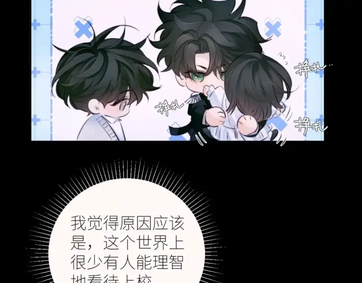 《小蘑菇》第50话 好人图95