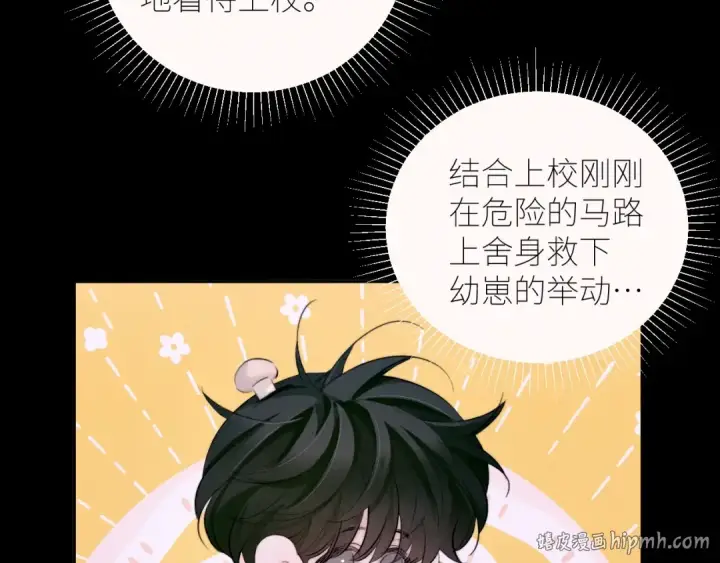 《小蘑菇》第50话 好人图96