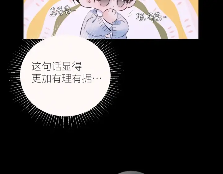 《小蘑菇》第50话 好人图97