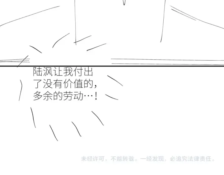 《小蘑菇》第51话 愿意图101