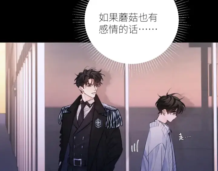 《小蘑菇》第51话 愿意图30