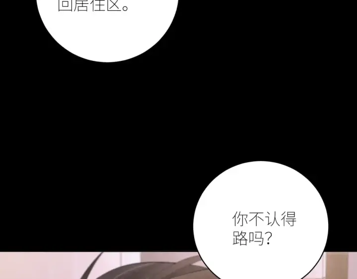 《小蘑菇》第51话 愿意图36