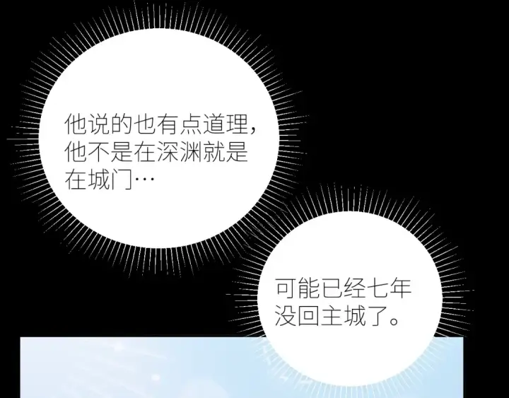 《小蘑菇》第51话 愿意图41