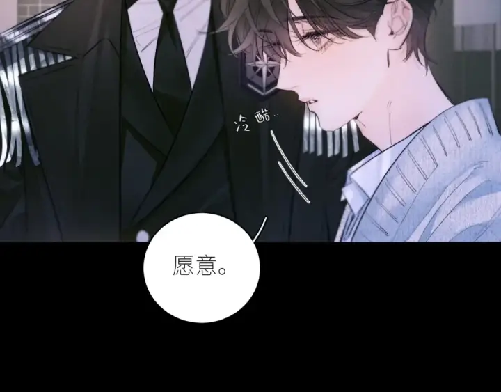 《小蘑菇》第51话 愿意图59