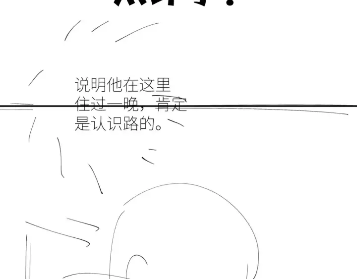 《小蘑菇》第51话 愿意图97