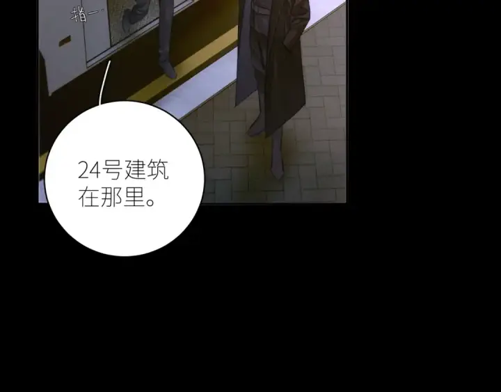 《小蘑菇》第52话 好巧图20