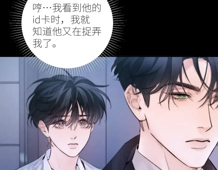 《小蘑菇》第52话 好巧图34