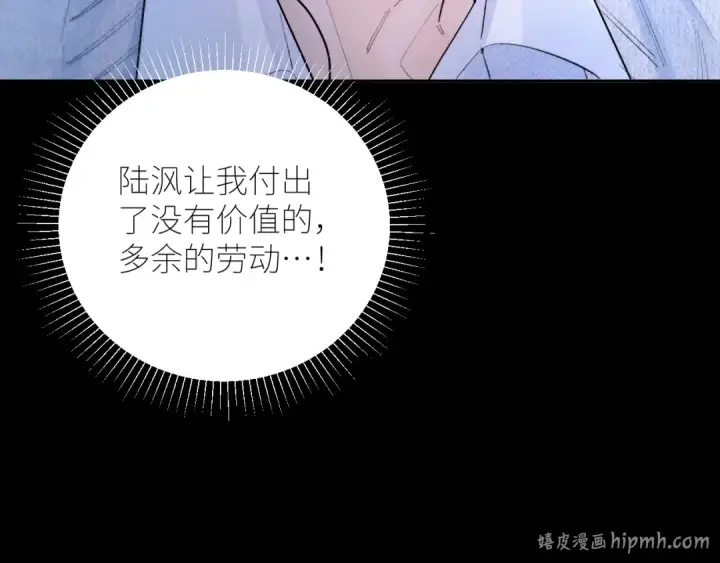 《小蘑菇》第52话 好巧图40
