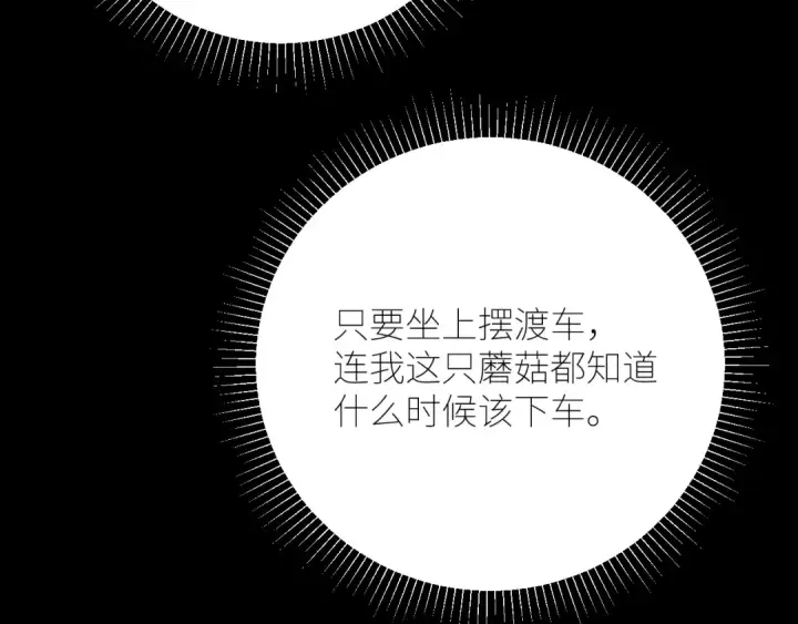 《小蘑菇》第52话 好巧图78