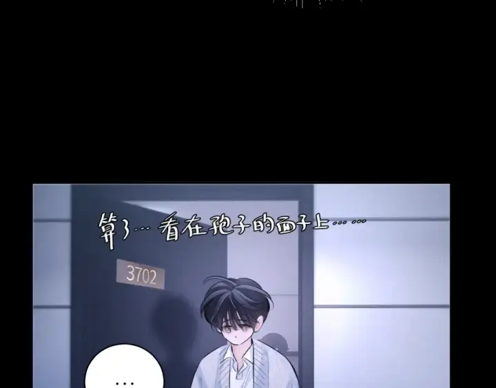 《小蘑菇》第52话 好巧图79