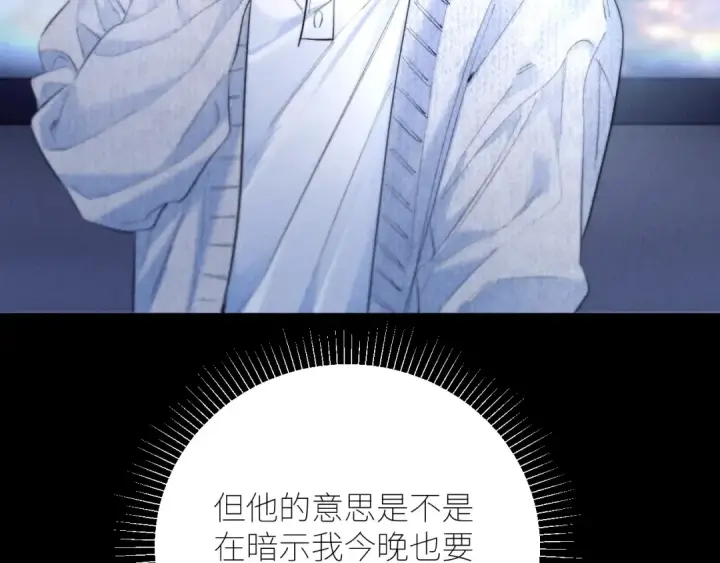 《小蘑菇》第52话 好巧图94