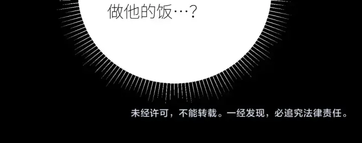 《小蘑菇》第52话 好巧图95