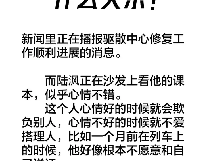 《小蘑菇》第52话 好巧图97