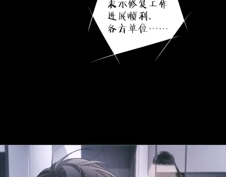 《小蘑菇》第53话 关系图10