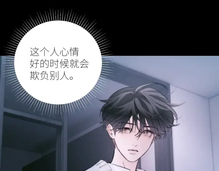 《小蘑菇》第53话 关系图14
