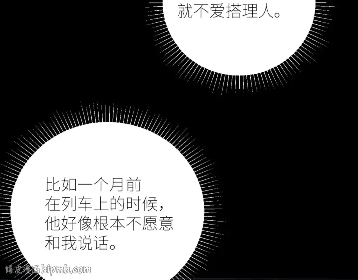 《小蘑菇》第53话 关系图16