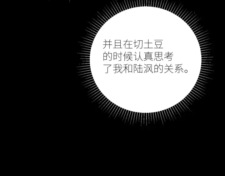 《小蘑菇》第53话 关系图19