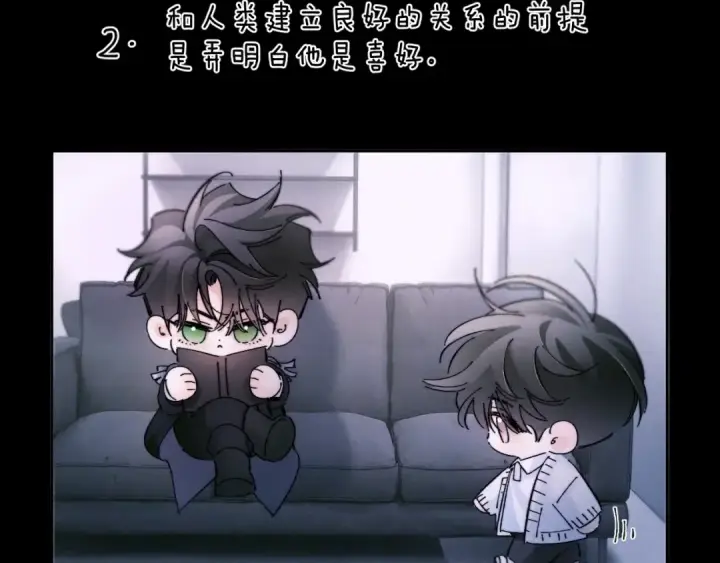 《小蘑菇》第53话 关系图22