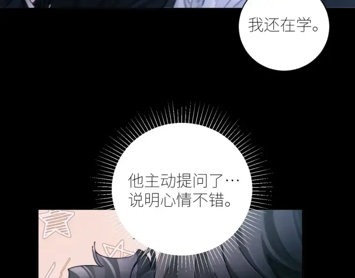《小蘑菇》第53话 关系图26