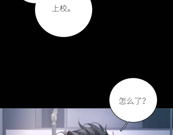 《小蘑菇》第53话 关系图29