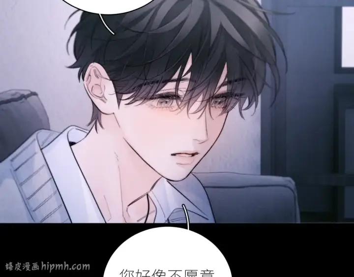 《小蘑菇》第53话 关系图32
