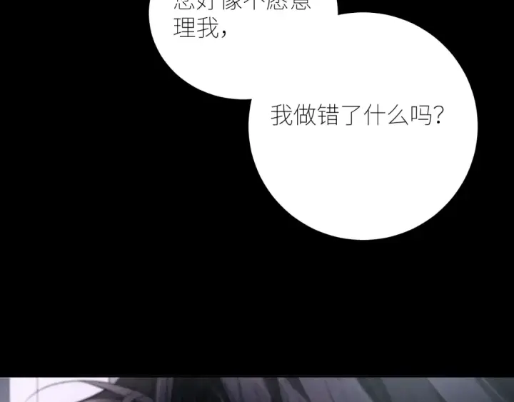 《小蘑菇》第53话 关系图33