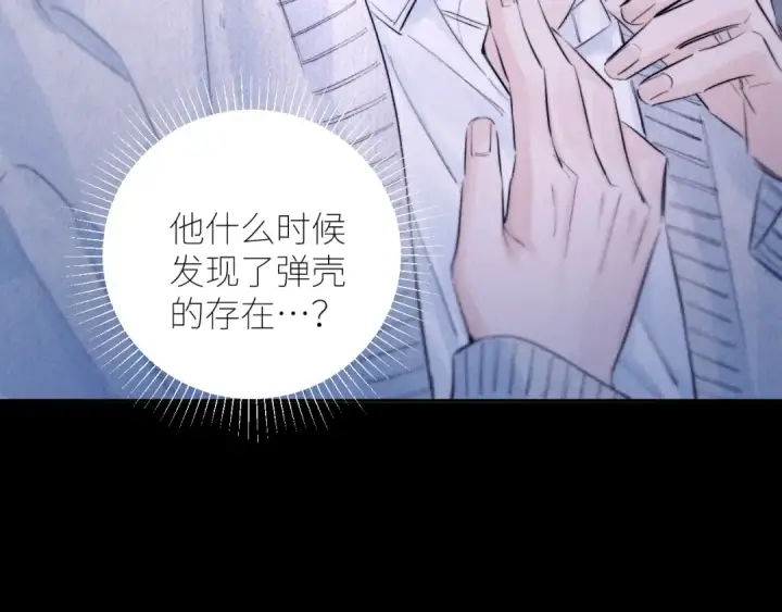 《小蘑菇》第53话 关系图49