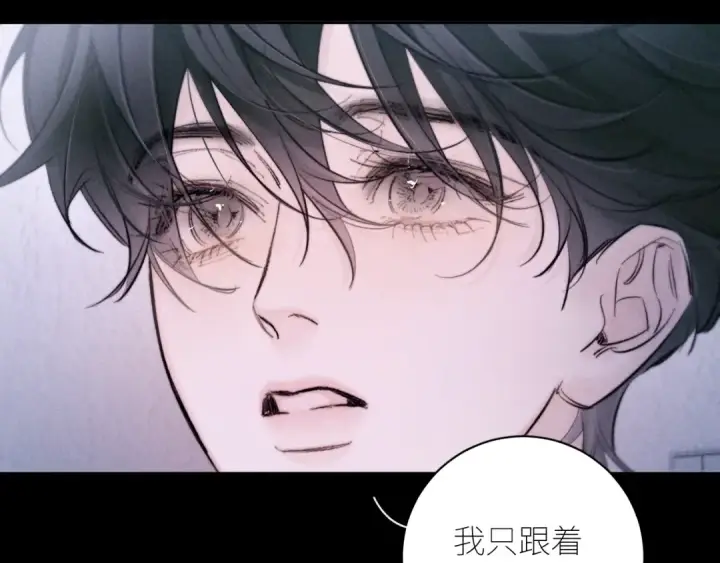 《小蘑菇》第53话 关系图52