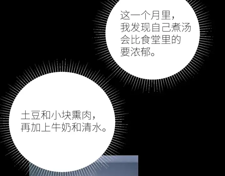 《小蘑菇》第53话 关系图6