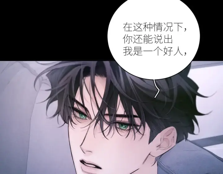 《小蘑菇》第53话 关系图68
